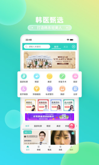清潭美人 v1.10.0 安卓版 3