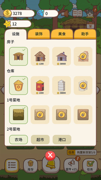 經(jīng)營大神 v1.3.1 安卓版 0