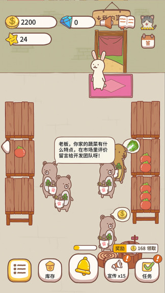 經(jīng)營大神 v1.3.1 安卓版 3