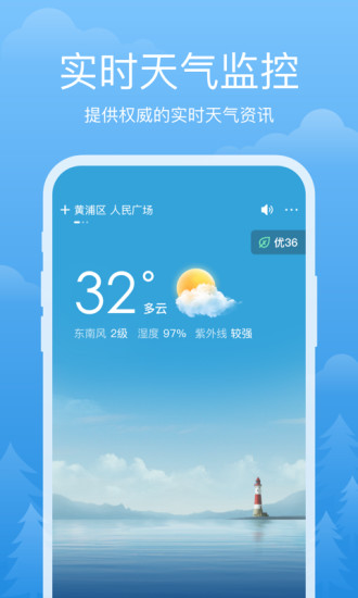 祥瑞天氣預報 v3.2.3 安卓版 0