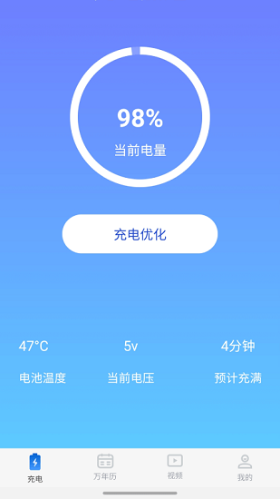 充電多多紅包版 v1.0.11 安卓版 0