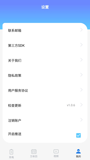 充電多多紅包版app下載