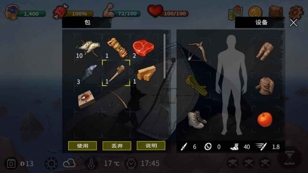 生存和逃生手游 v1.0.0 安卓版 0