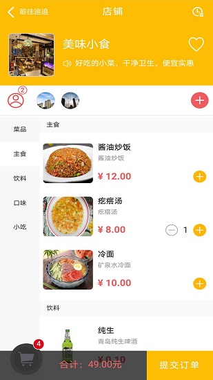 追追商城下載