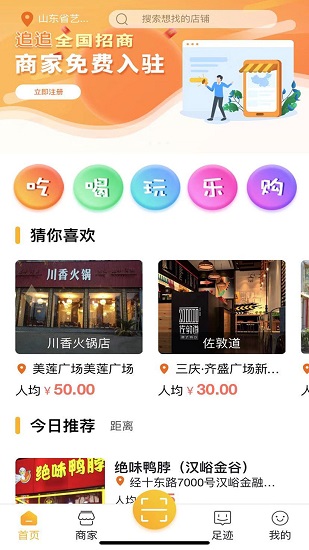 追追商城 v1.0 安卓版 2
