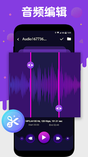 音頻提取壓縮最新版 v1.0 安卓版 0