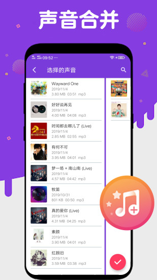 音頻提取壓縮最新版 v1.0 安卓版 3