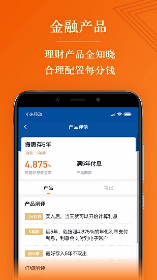 簡(jiǎn)七讀財(cái)官方版 v1.21.9 最新版 2
