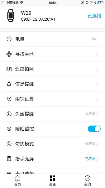diri fit手表app v2.6.0 安卓版 0