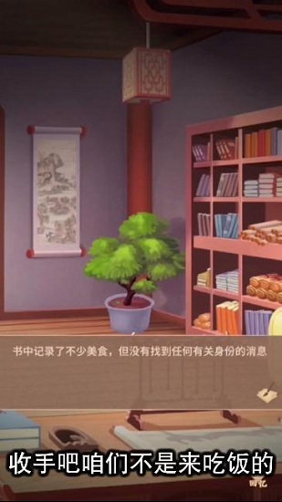 陸府探案 v1.3 安卓版 0