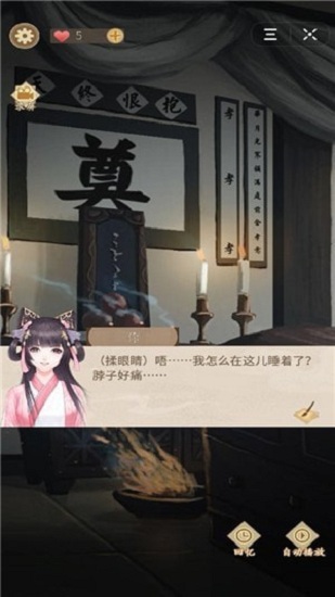 陸府探案 v1.3 安卓版 2