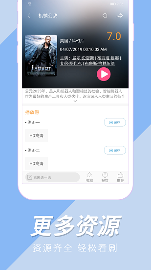 美劇社tv官方版 v2.0.200209 安卓版 0
