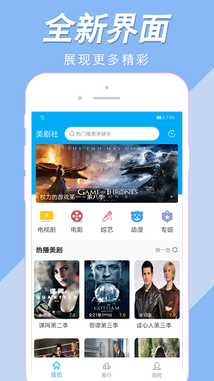 美劇社tv官方版 v2.0.200209 安卓版 3