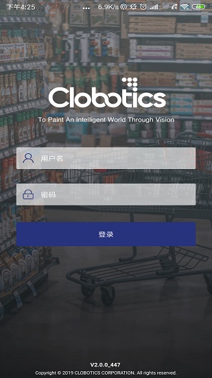擴博智維官方版 v2.3.0_488 安卓版 1