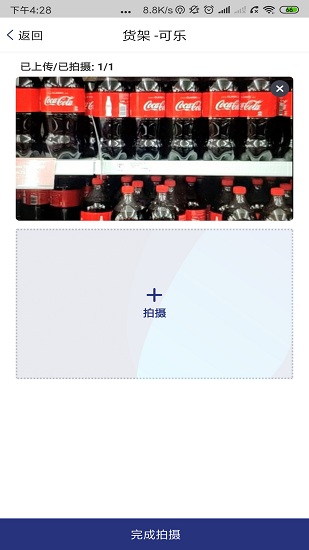 擴博智維官方版 v2.3.0_488 安卓版 3