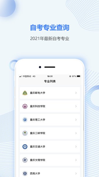 重慶自考網(wǎng) v4.0.3 安卓版 3