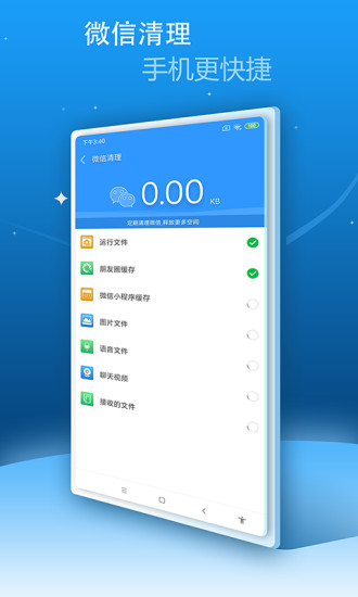 安卓手機(jī)衛(wèi)士app v4.30 安卓版 2