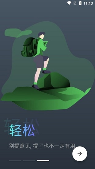 蛋播星球ios版testflight v2.2.3 官方最新版 2