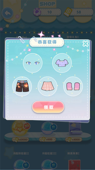 潮玩扭蛋收藏家(時(shí)尚換裝) v1.0.10 安卓版 3
