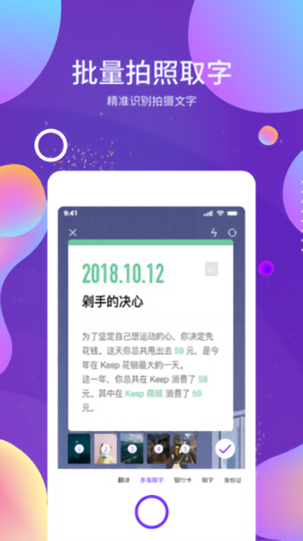 ocr圖文識(shí)別軟件 ocr圖文識(shí)別免費(fèi)版下載