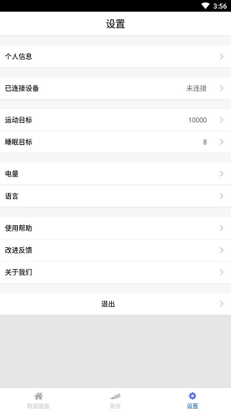 mecare手環(huán)app最新版本1