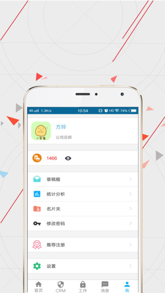 wisecrm365 v5.3.21846 官方安卓版 2