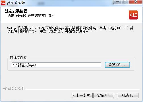 x10影像設(shè)計(jì)軟件下載
