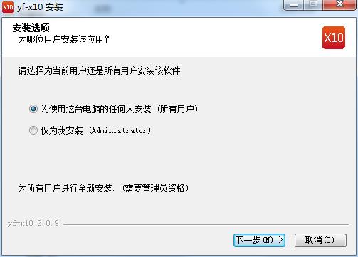 x10影像設(shè)計(jì)軟件下載