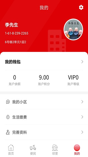 鐘祥云社區(qū) v7.12.97 最新版 0