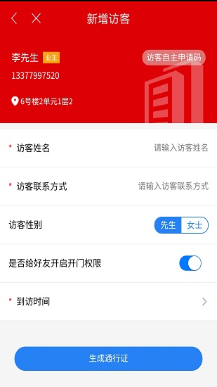 鐘祥云社區(qū)下載