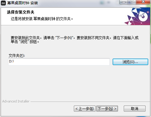 冪果桌面時(shí)鐘下載