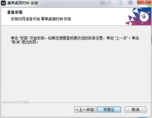 冪果桌面時(shí)鐘下載