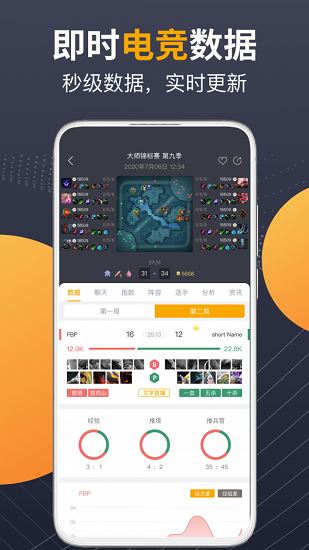 蜂鳥(niǎo)電競(jìng)比分直播 v2.13.11 官方安卓版 0