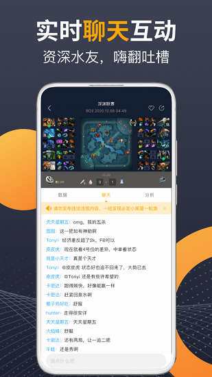 蜂鳥(niǎo)電競(jìng)比分直播 v2.13.11 官方安卓版 3