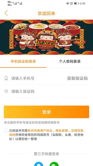 彬州同城app下載