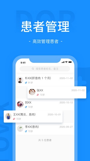 肖瘤醫(yī)生官方版 v2.5.5 安卓版 0