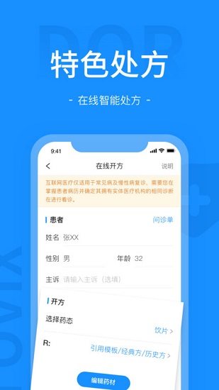 肖瘤醫(yī)生官方版 v2.5.5 安卓版 1