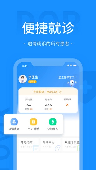 肖瘤醫(yī)生官方版 v2.5.5 安卓版 3
