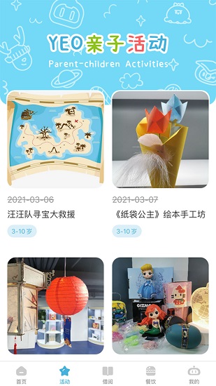 yeo kids club v1.0.6 安卓版 2