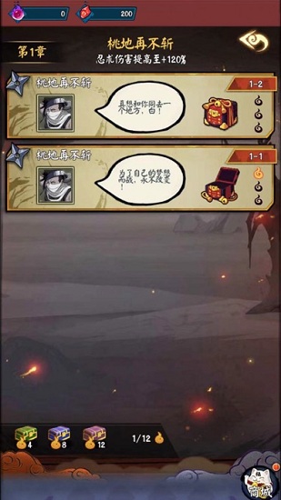 五影傳說 v1.0 安卓版 3