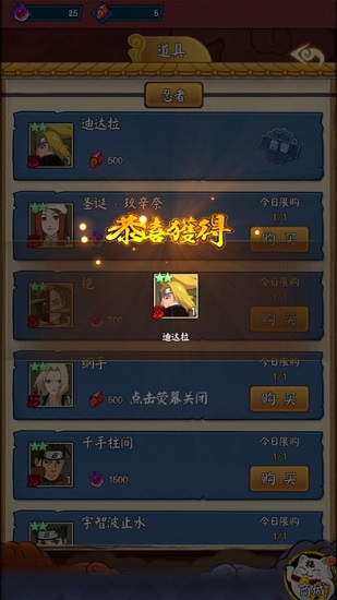五影傳說游戲下載