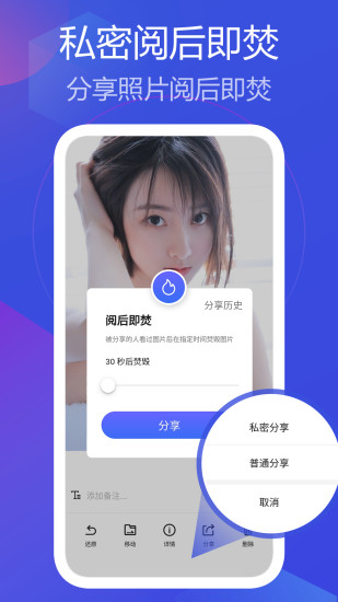 私人相冊管家最新版本1