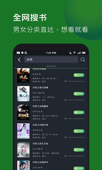 全本免費txt小說閱讀器 v3.3.11 安卓版 1