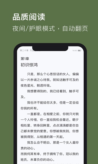 全本免費txt小說閱讀器 v3.3.11 安卓版 3