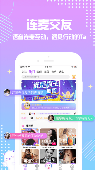 點點星球app下載