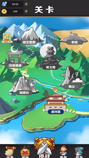 我功夫了得手機(jī)版 v1.0 安卓版 1