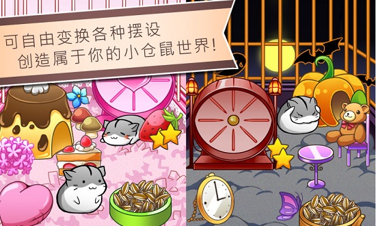 倉鼠的日常中文版 v4.6.3 安卓版 0