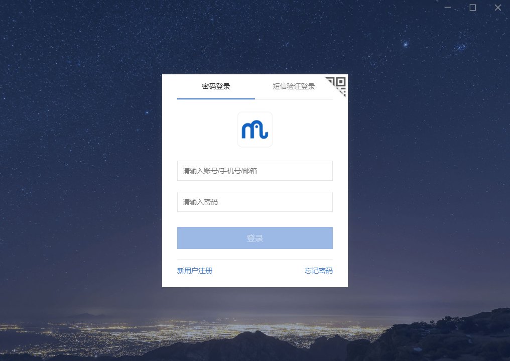 美團(tuán)大象Windows版