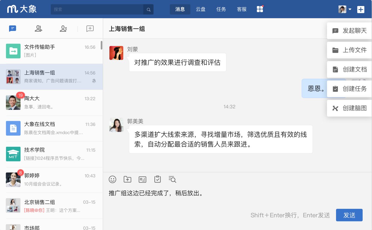美團(tuán)大象辦公軟件pc版 v3.2.4 官方版 0
