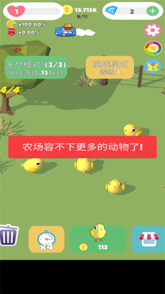 超萌農(nóng)場游戲 v1.2 安卓版 3